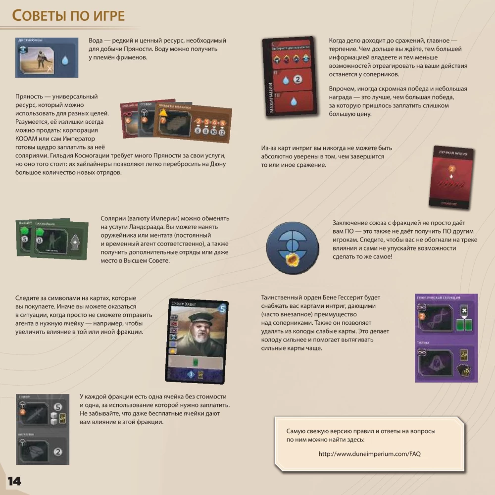 Board Game - Dune: Imperium